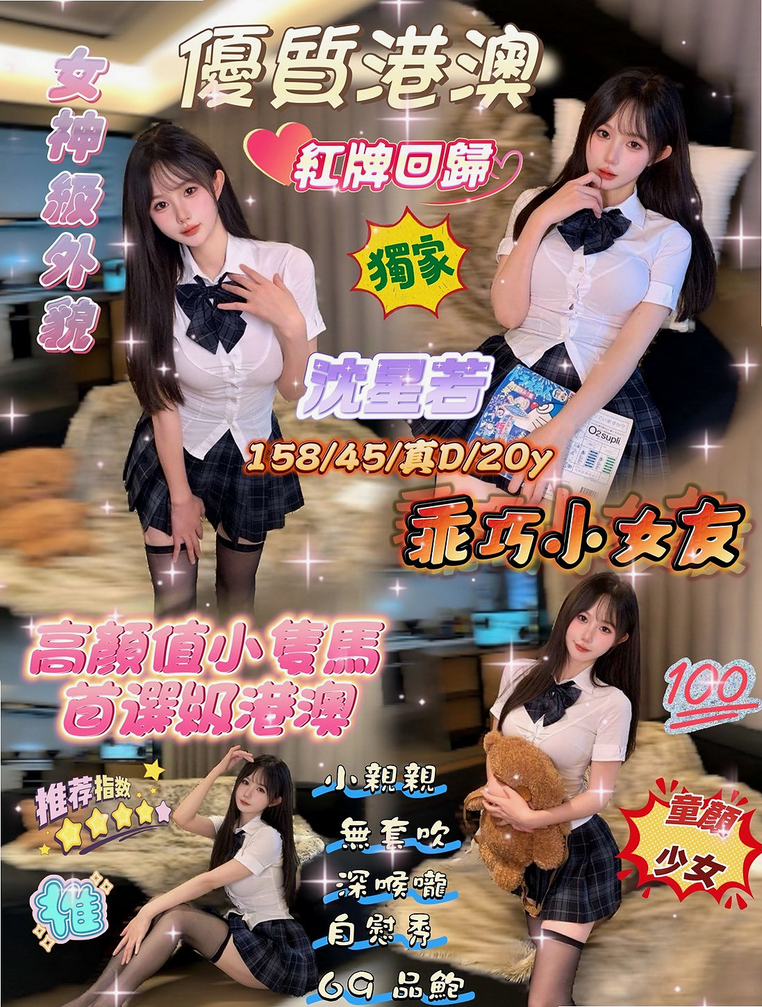PASSPORT|愛愛|佳里油壓|性感的熟女|22歲|167cm|51kg|E罩杯|有女友fu , 但是沒有和男人做過 想試一試” 玲玲爸媽不讓她交男朋友